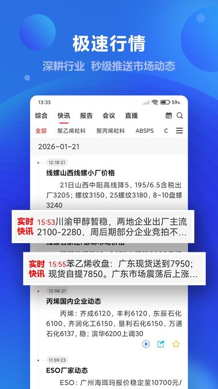 金联创石油v5.56(2)