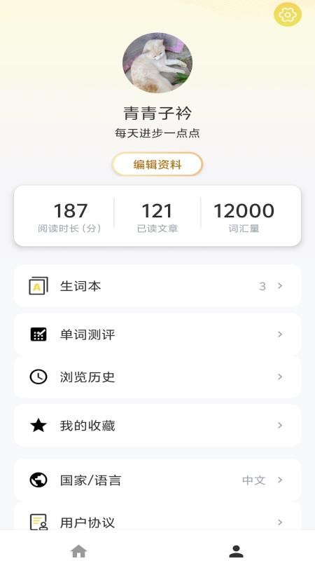 刀盾犬英语阅读最新版v1.1.3 1