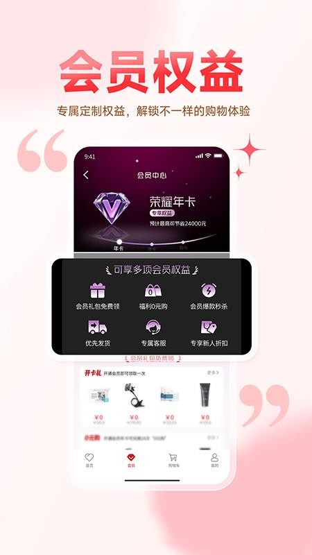 即购享最新版v1.0.3(1)