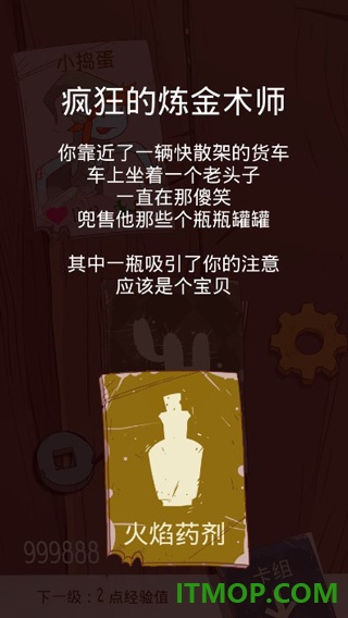 星陨传说流浪者的故事游戏