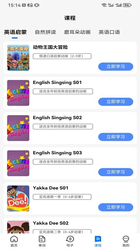 易点学英语免费版v2.0.6(2)