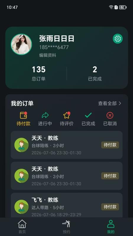 初球最新版v1.2.13(1)