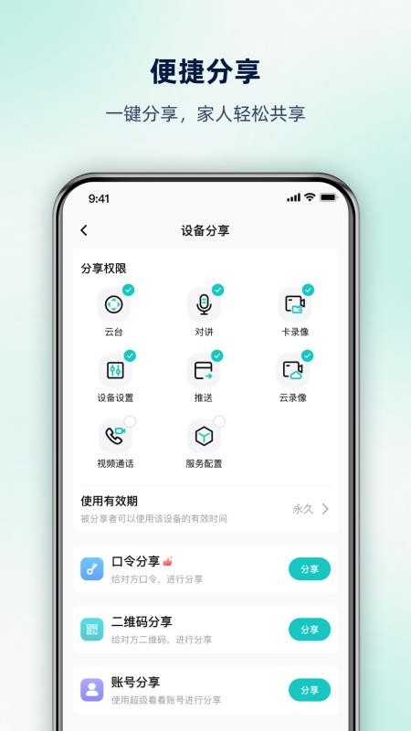 超级看看专享版软件v8.9.4(1)
