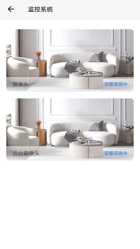 艾家安防系统官网版v1.1.0-260813 2