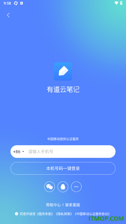 有道云笔记手机版设置切换账号的方法