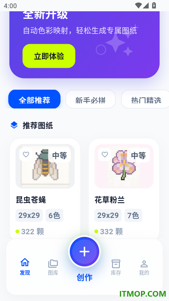 像素拼豆手机版