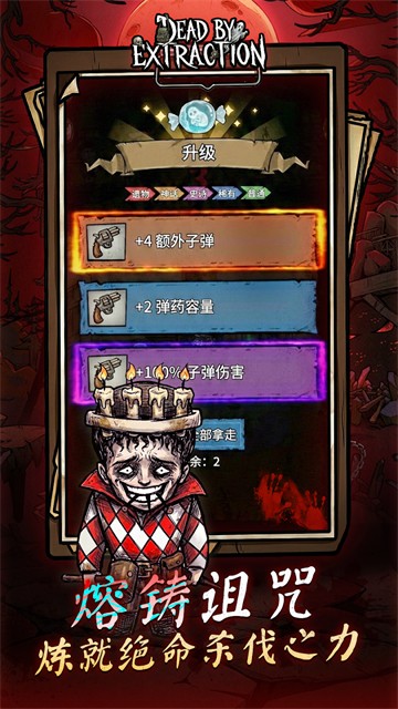 离冥杀机游戏v1.0.8 3