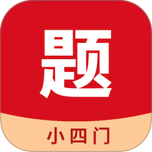 小四门宝典免费版