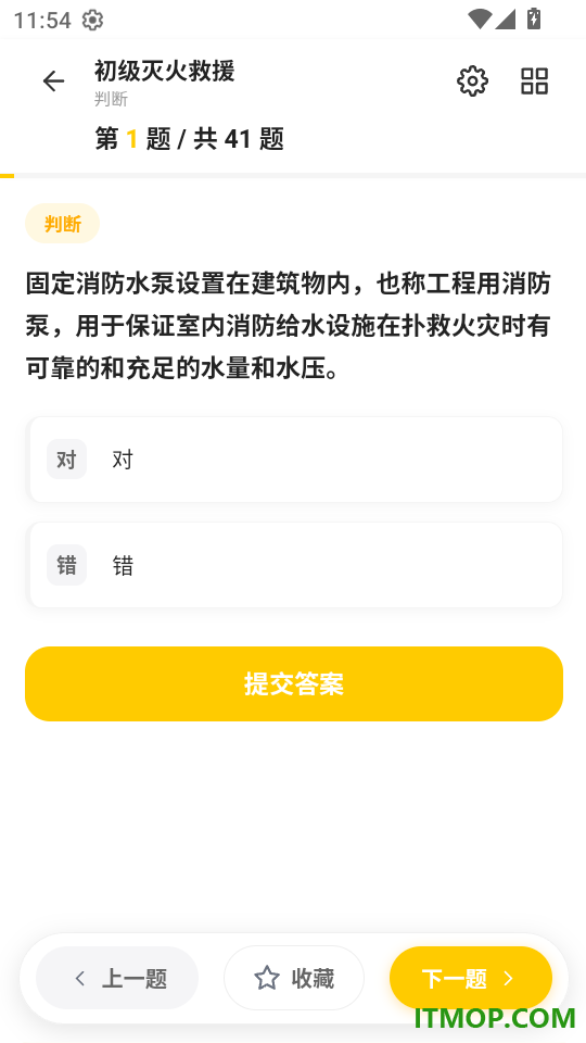 消防员考试门题最新版