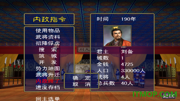 三国群英传游戏