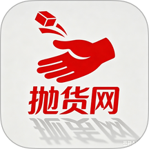 抛货网手机版 v1.2.0