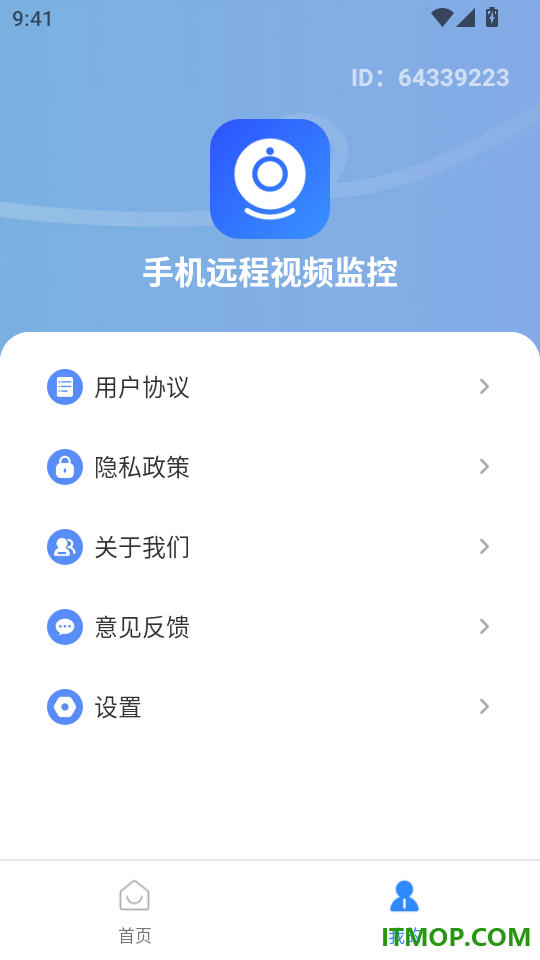 手机远程视频监控免费版