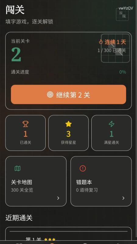 方寸成语最新版v1.1.2.2(2)