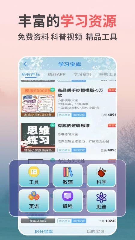 专注力天天练最新版v2.3.2(1)