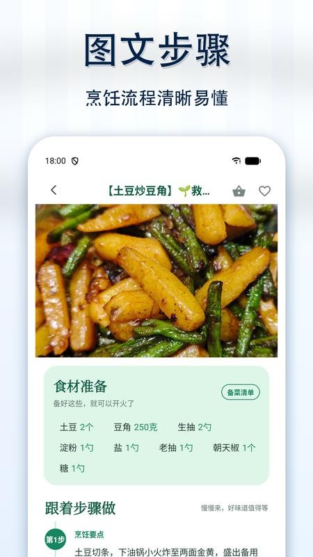 大众美食生活手机版v1.0.0(2)