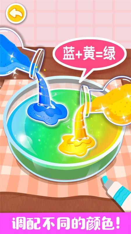 宝宝巴士奇妙手工调色v9.93.00.00(1)