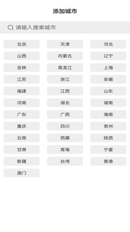 天气准点预警免费版v1.00.09 2