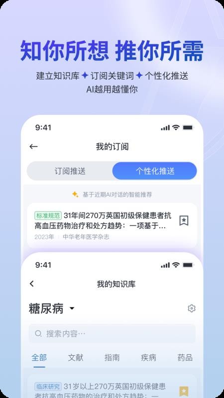 MedMate官方版v1.0.41(1)