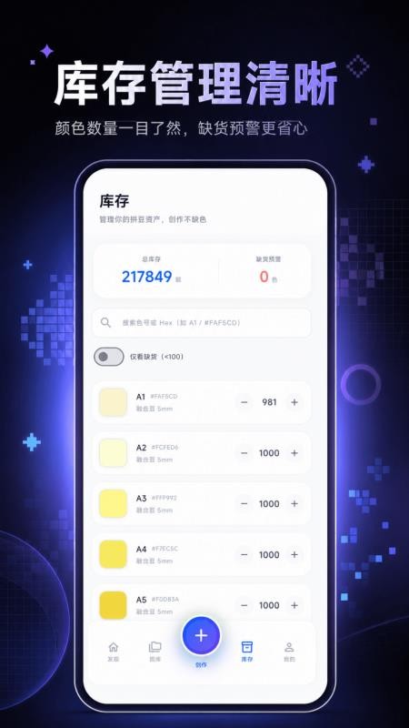 像素拼豆手机版v3.0.0.305(2)