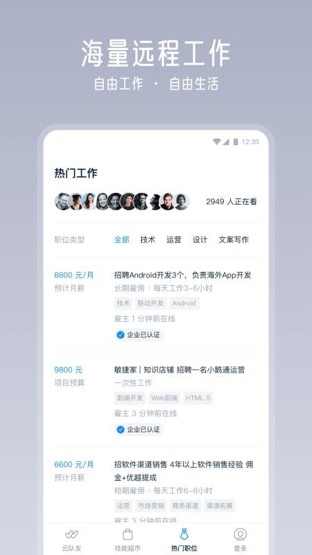 云队友v3.16.3 1