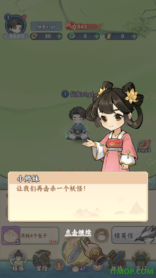 灵墟幻境华为版