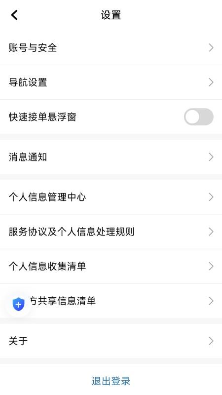 木丁优行司机端官网版v1.26.20 2