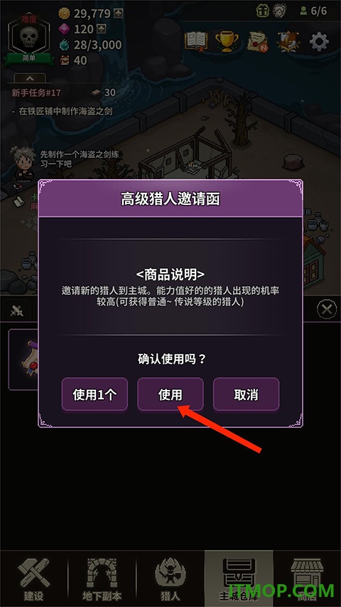 猎魔村物语游戏
