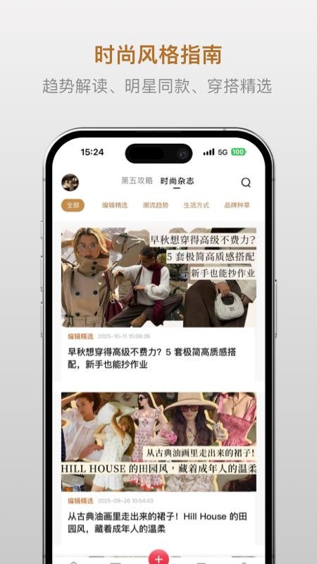 Bychic21手机版v2.0.0 2