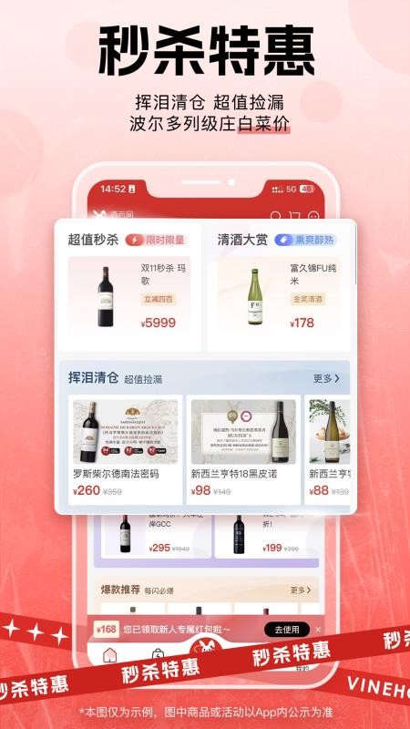 酒云网v9.6.0(1)