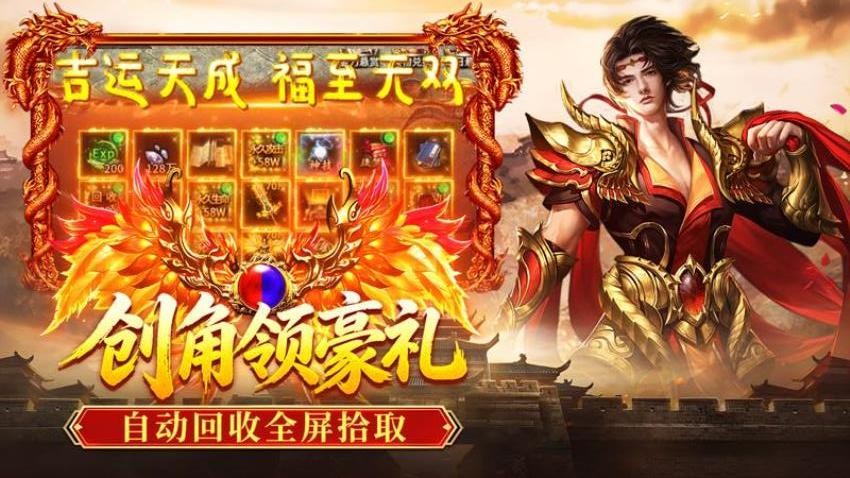破日开天游戏v10.0.1(3)