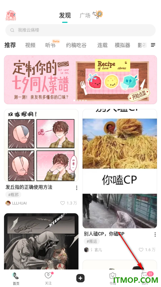 网易LOFTER手机版设置添加我的本命标签的方法