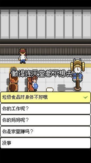 熊先生的餐厅游戏v2.0.36 2