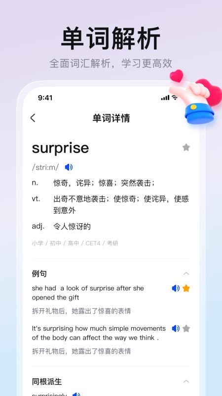 一起背单词官方版v1.0.0 2
