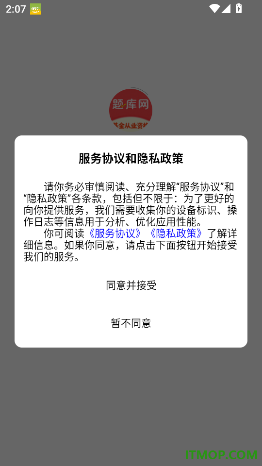 基金从业资格题库网官方版