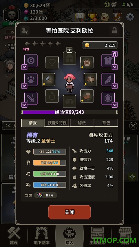 猎魔村物语游戏