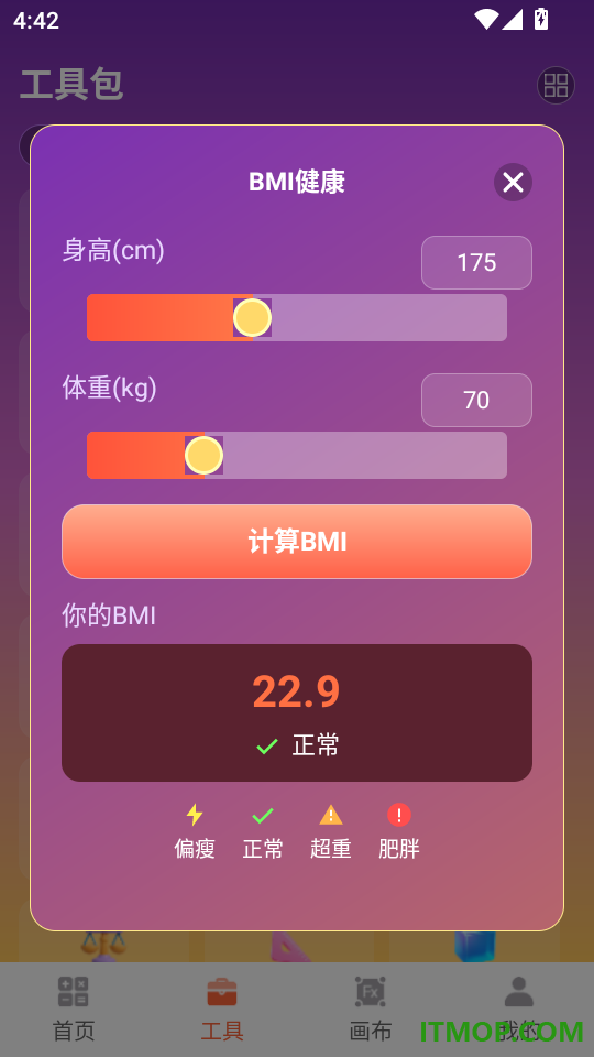 计算器全能王免费版