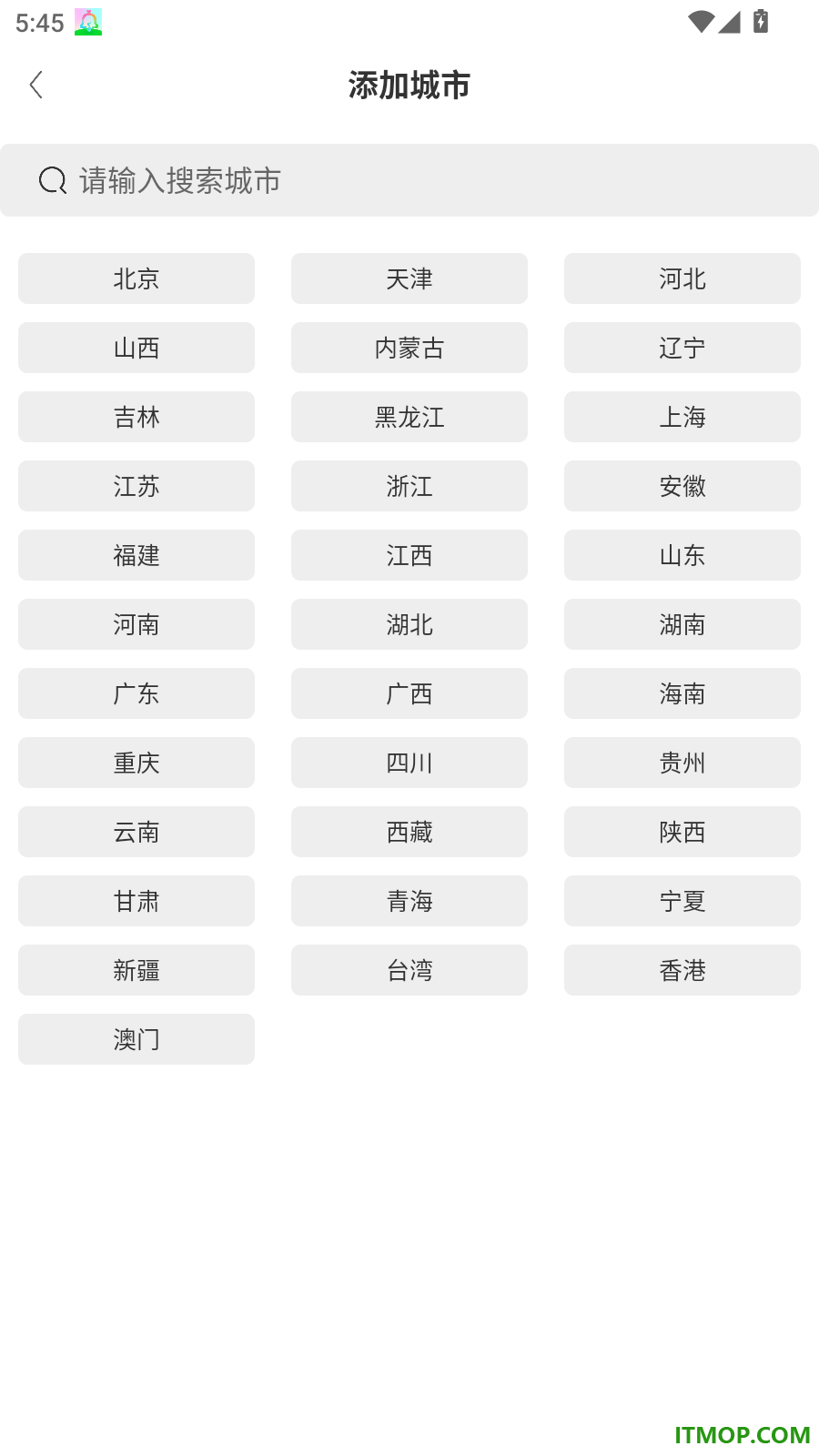 天气准点预警免费版