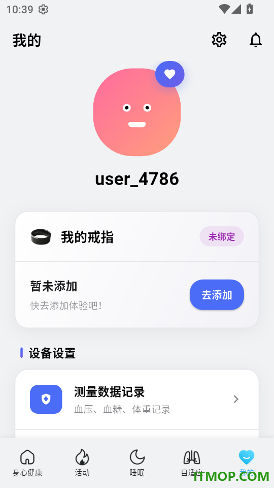 iWellRing最新版