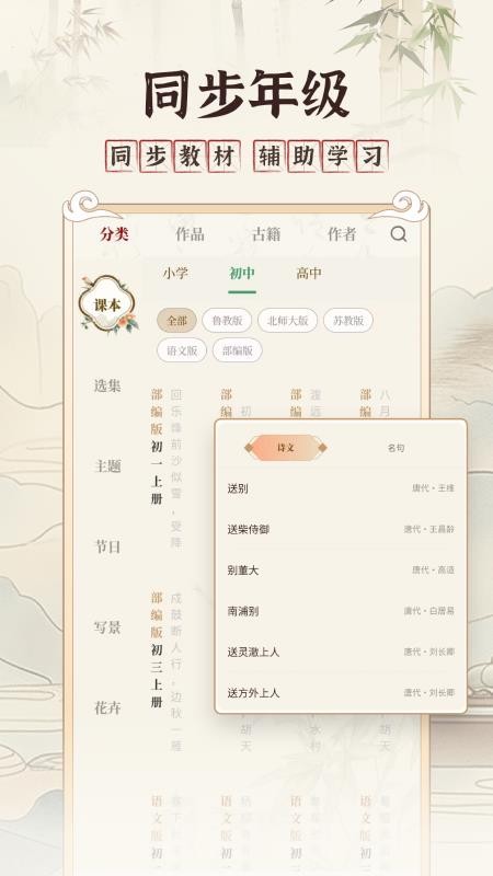 古文翻译器免费版v1.9(1)