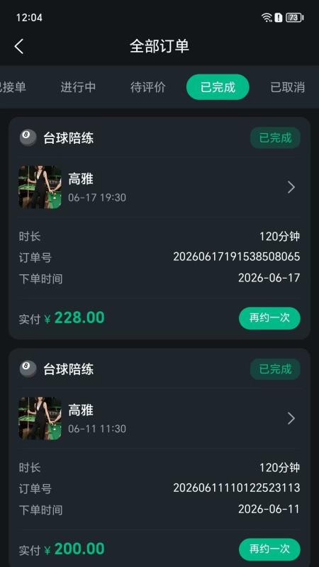 初球最新版v1.2.13(2)