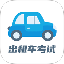 出租车考试宝典最新版 v2.3.2