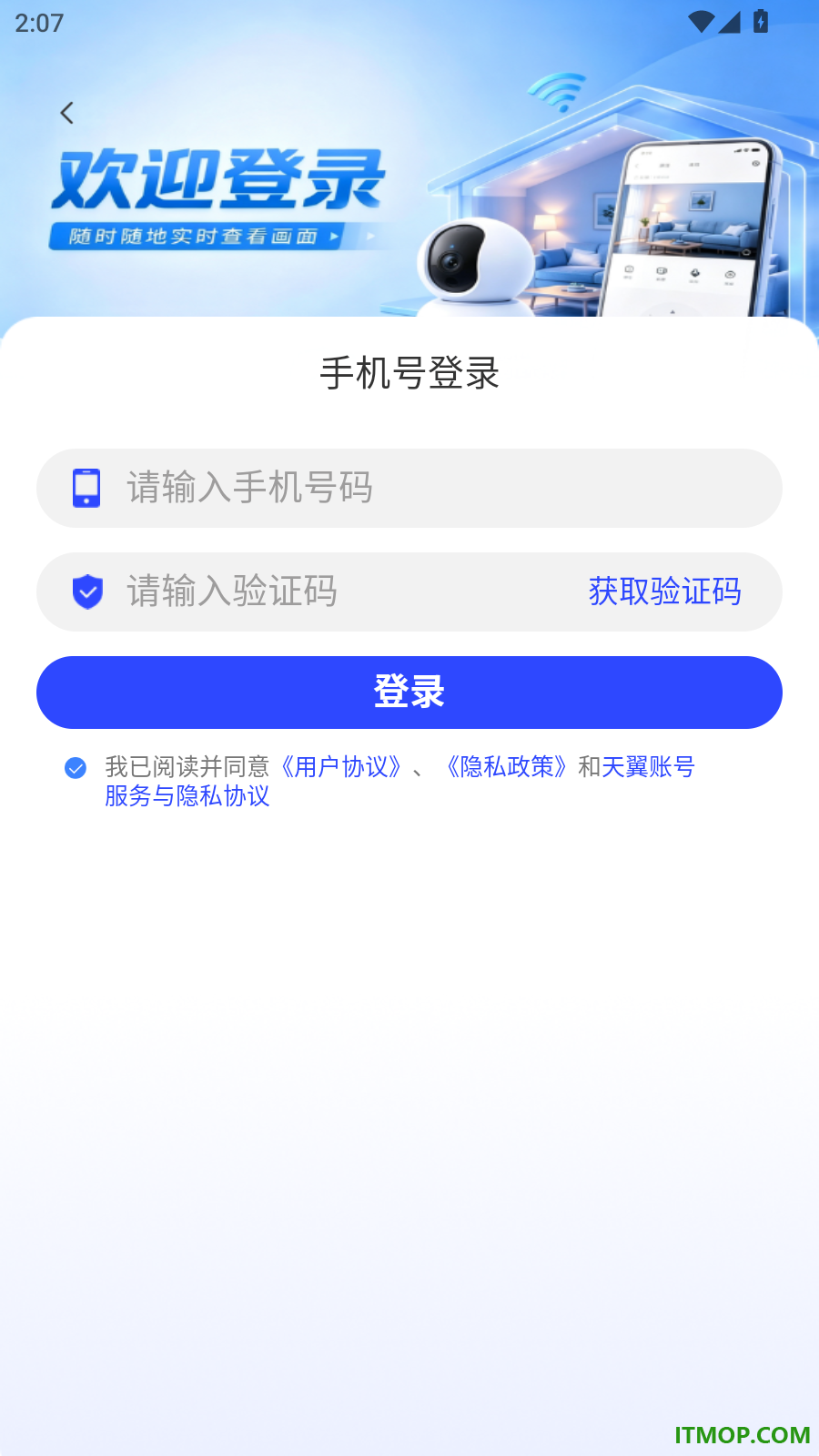 云监控手机看家官方版