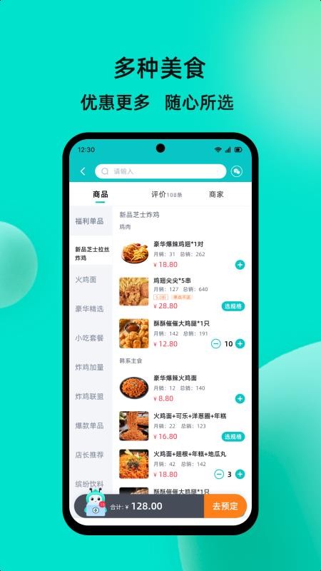 校蜂侠最新版v1.8.9(1)
