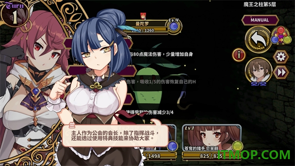 贤者同盟游戏