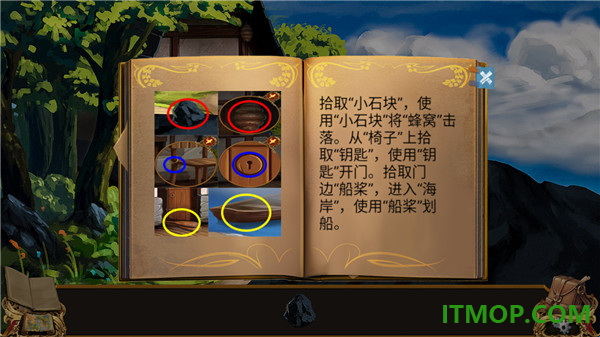 雾岛之谜游戏