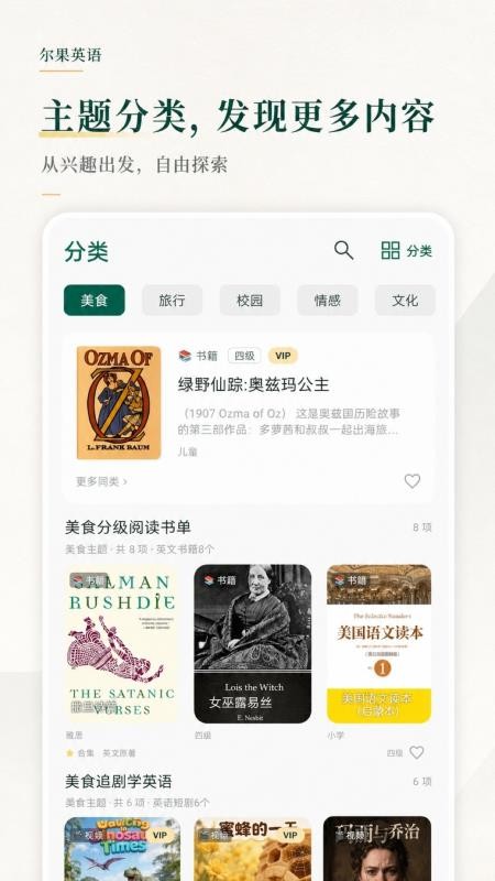 尔果英语最新版v1.0.0(3)