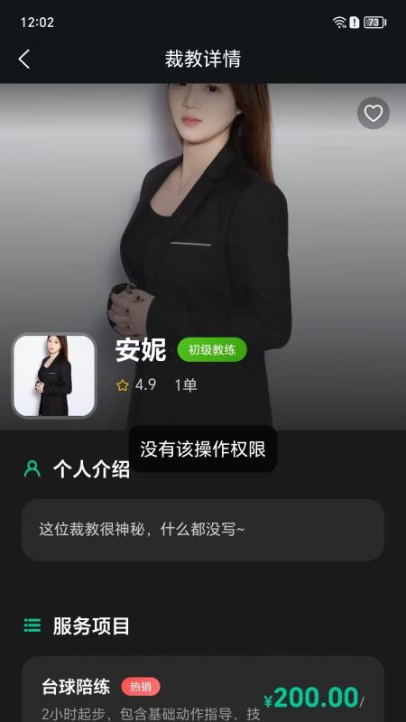 初球最新版v1.2.13(3)
