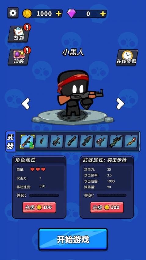 魔幻骑士割草战游戏v1.22.2 2
