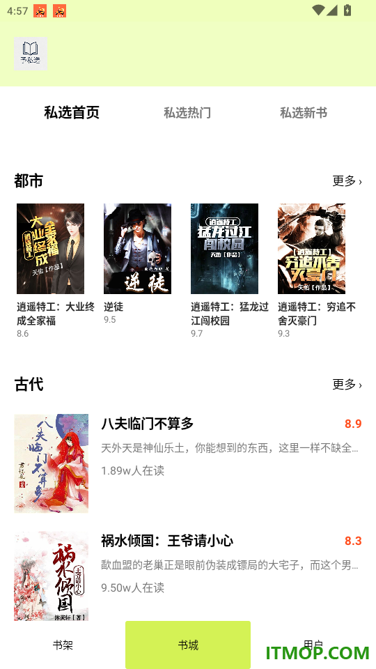予私选官网版