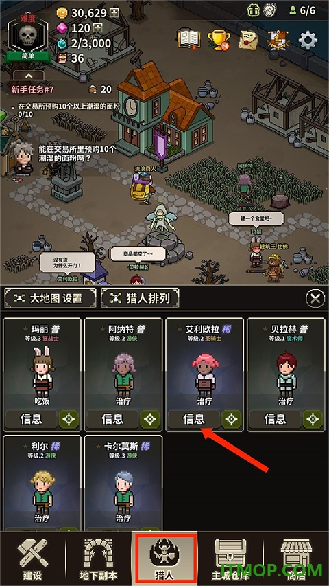 猎魔村物语游戏
